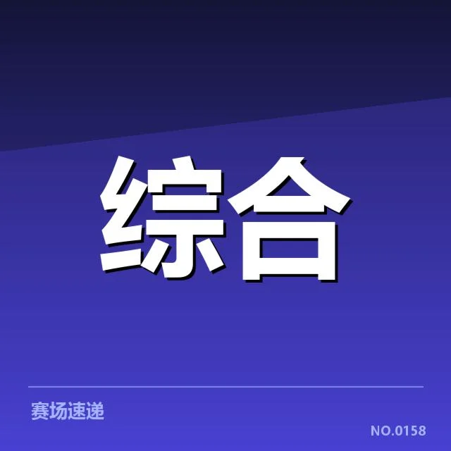 智能穿戴设备普及：体育科技用户增长缘何缓慢