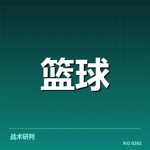 CBA球队换帅：换帅是否真能提升战绩表现