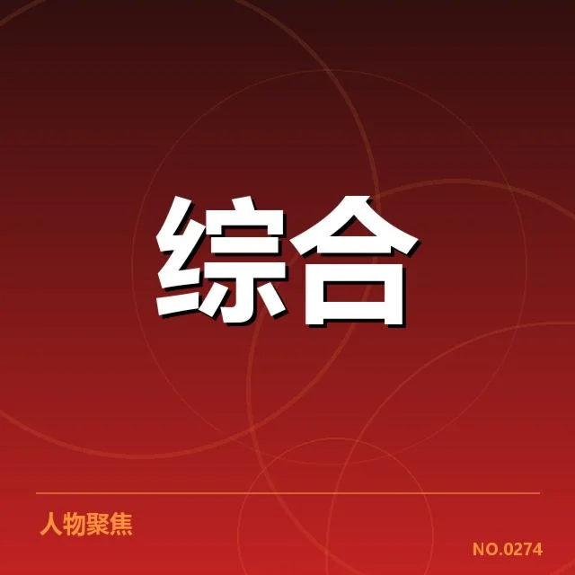 LPL官方确认的暂停判罚事实