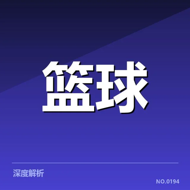 已确认的关键比赛阵容与赛程信息